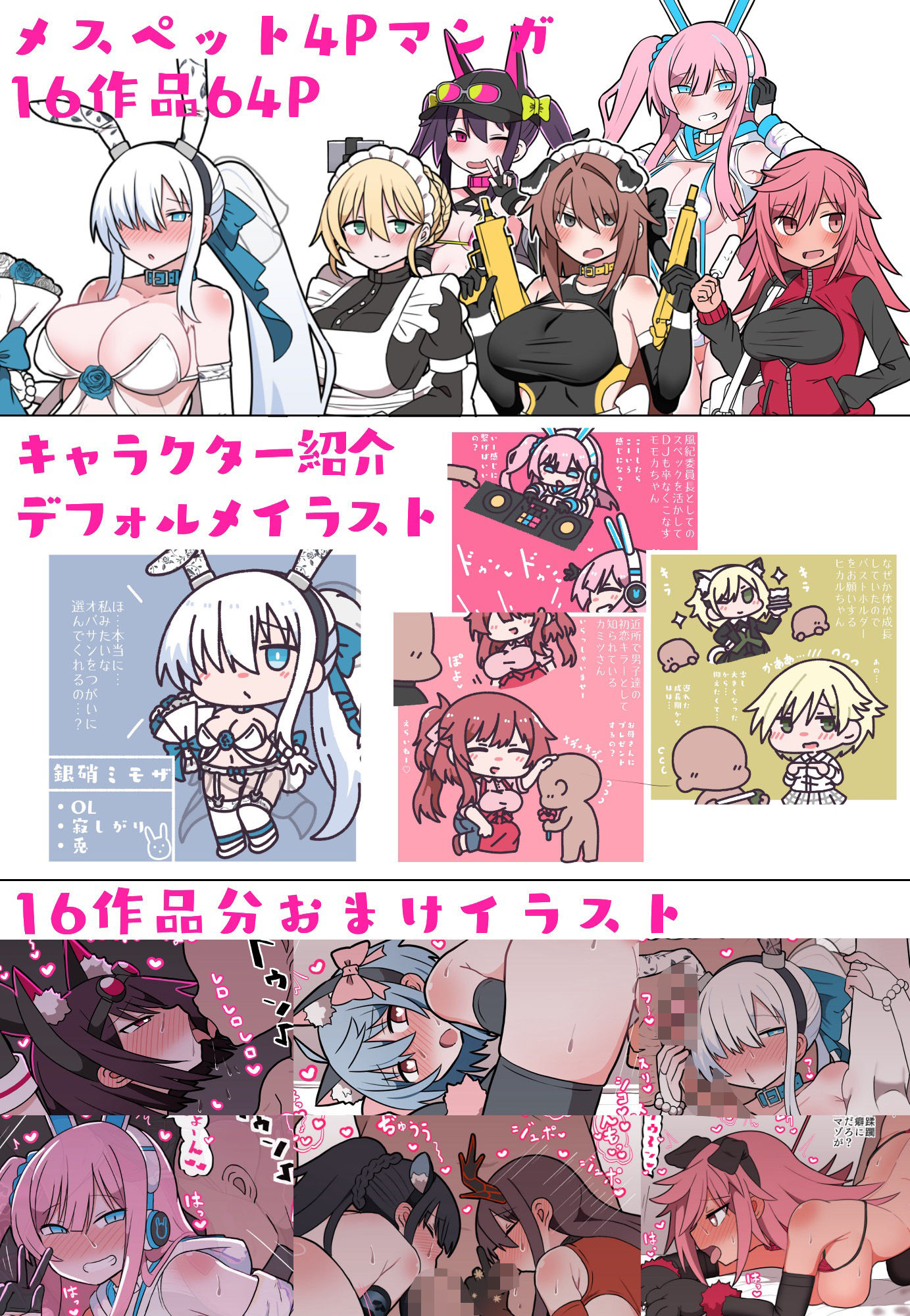 メスペットシリーズ総集編vol.8 サンプル5ページ目