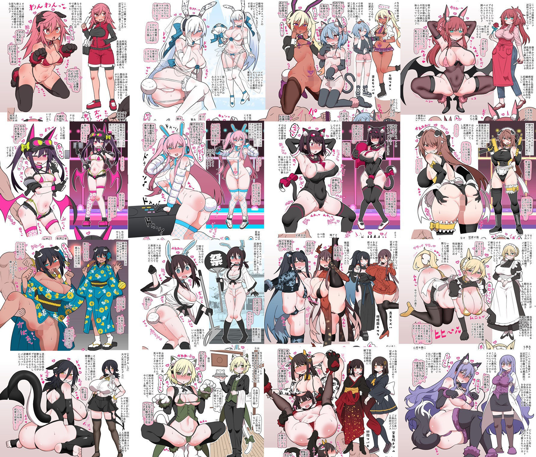 メスペットシリーズ総集編vol.8 サンプル8ページ目