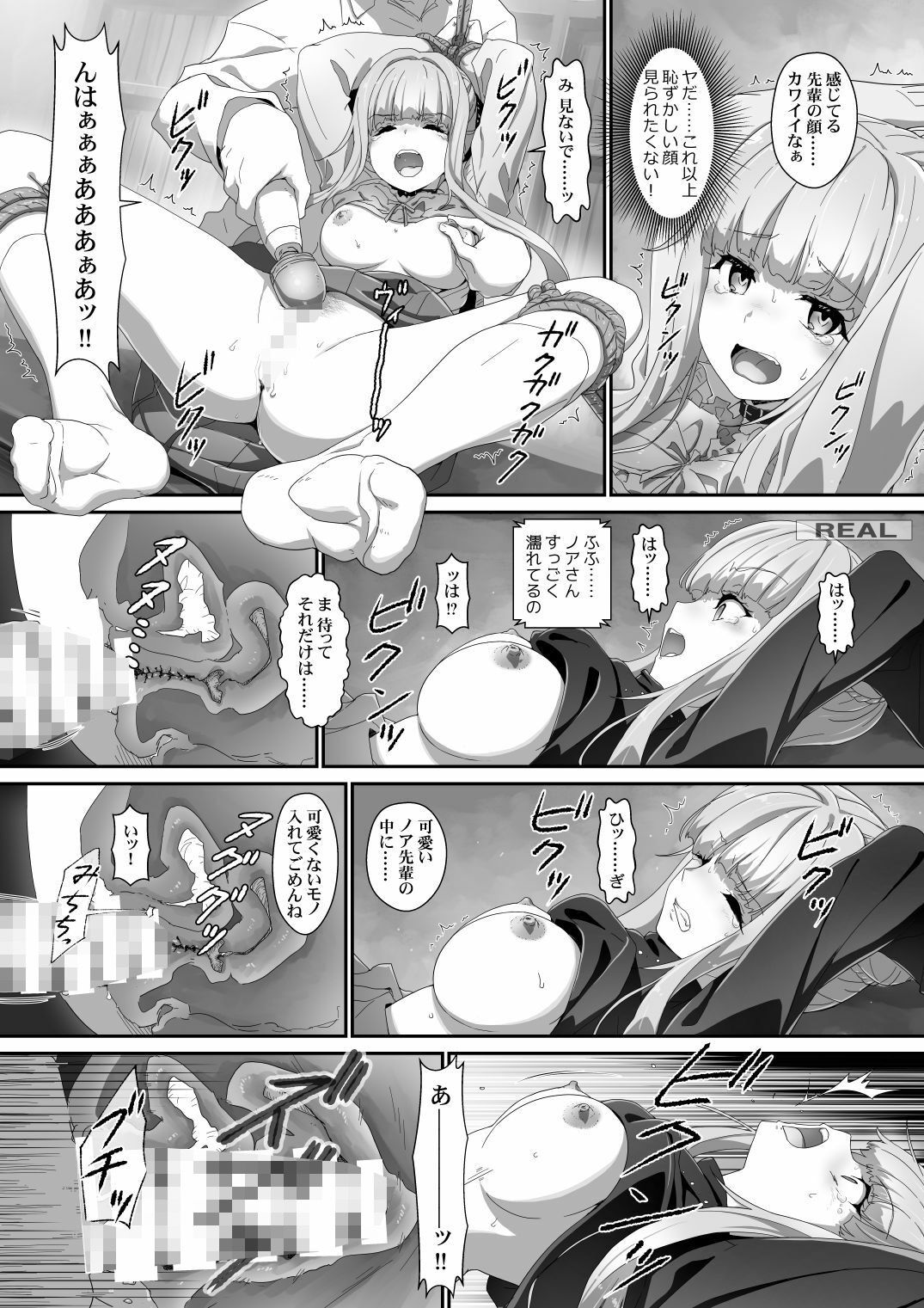 EroYoro11 -Challenges 4 Maiden- サンプル4ページ目