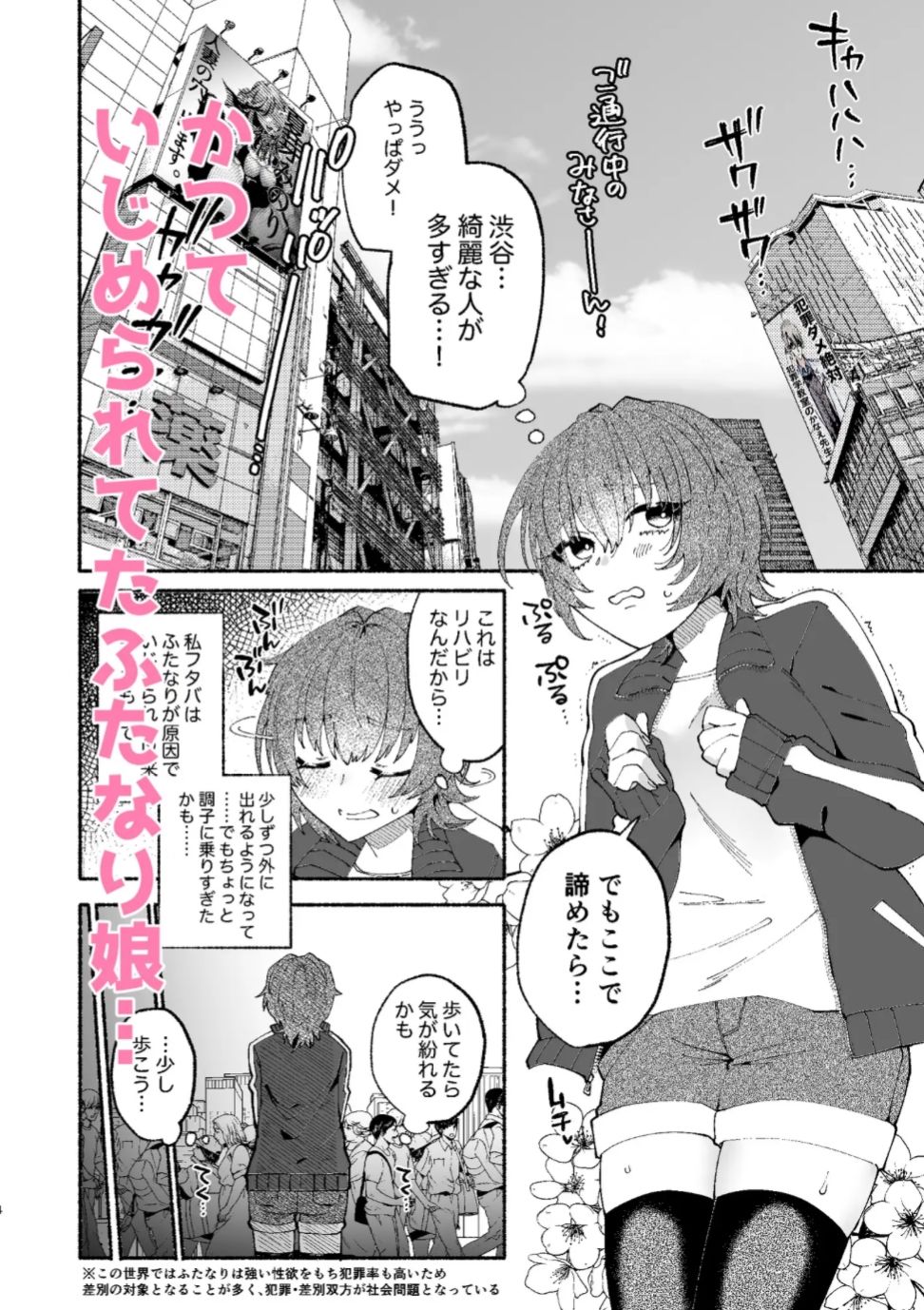 ふたなり娘とエッチなお姉さん総集編 サンプル1ページ目