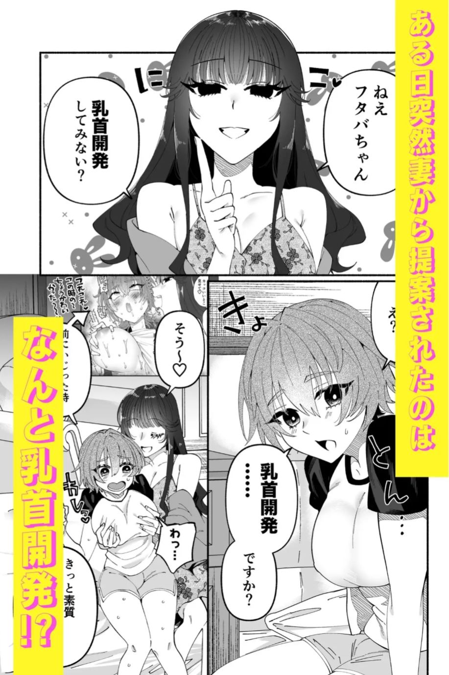 ふたなり娘とエッチなお姉さん総集編 サンプル6ページ目