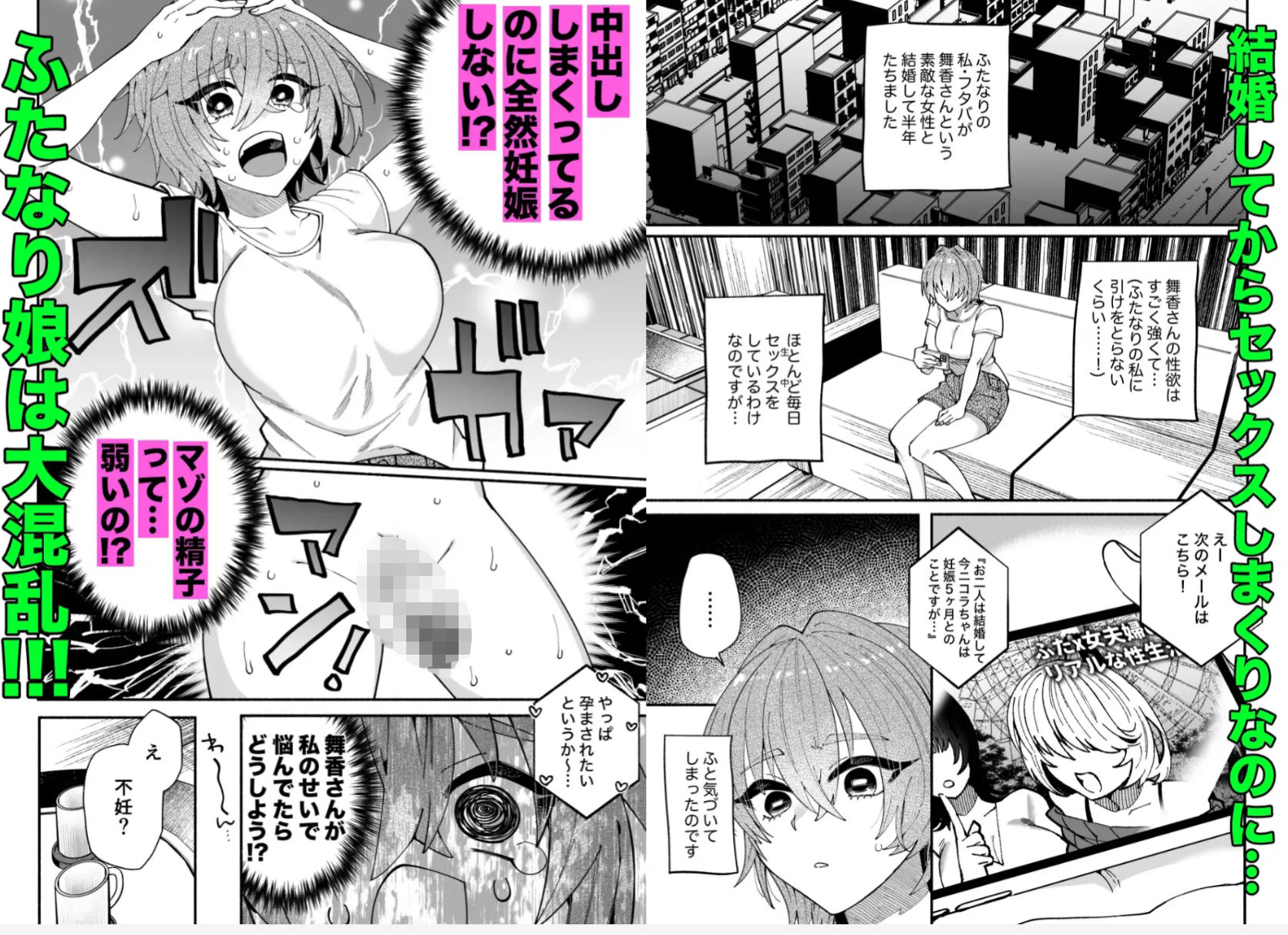 ふたなり娘とエッチなお姉さん総集編 サンプル9ページ目