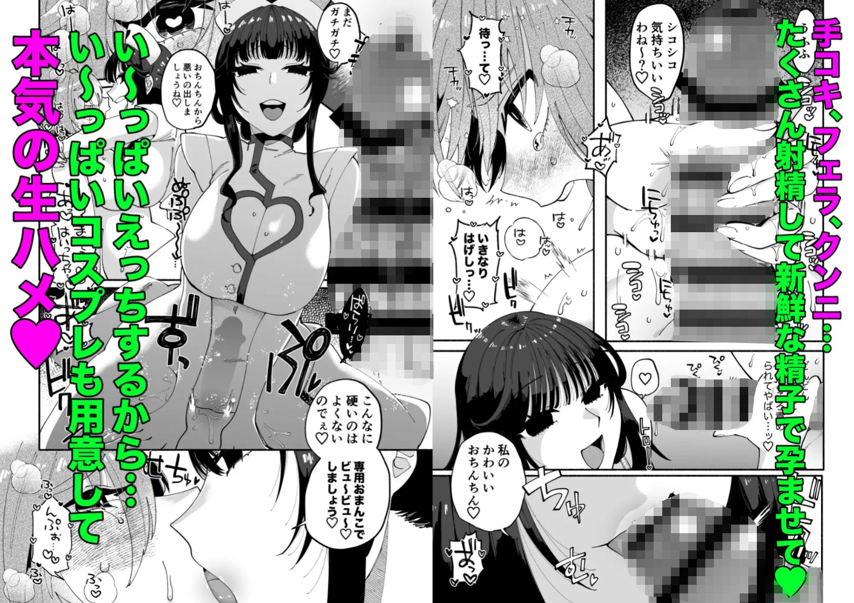 ふたなり娘とエッチなお姉さん総集編 サンプル10ページ目