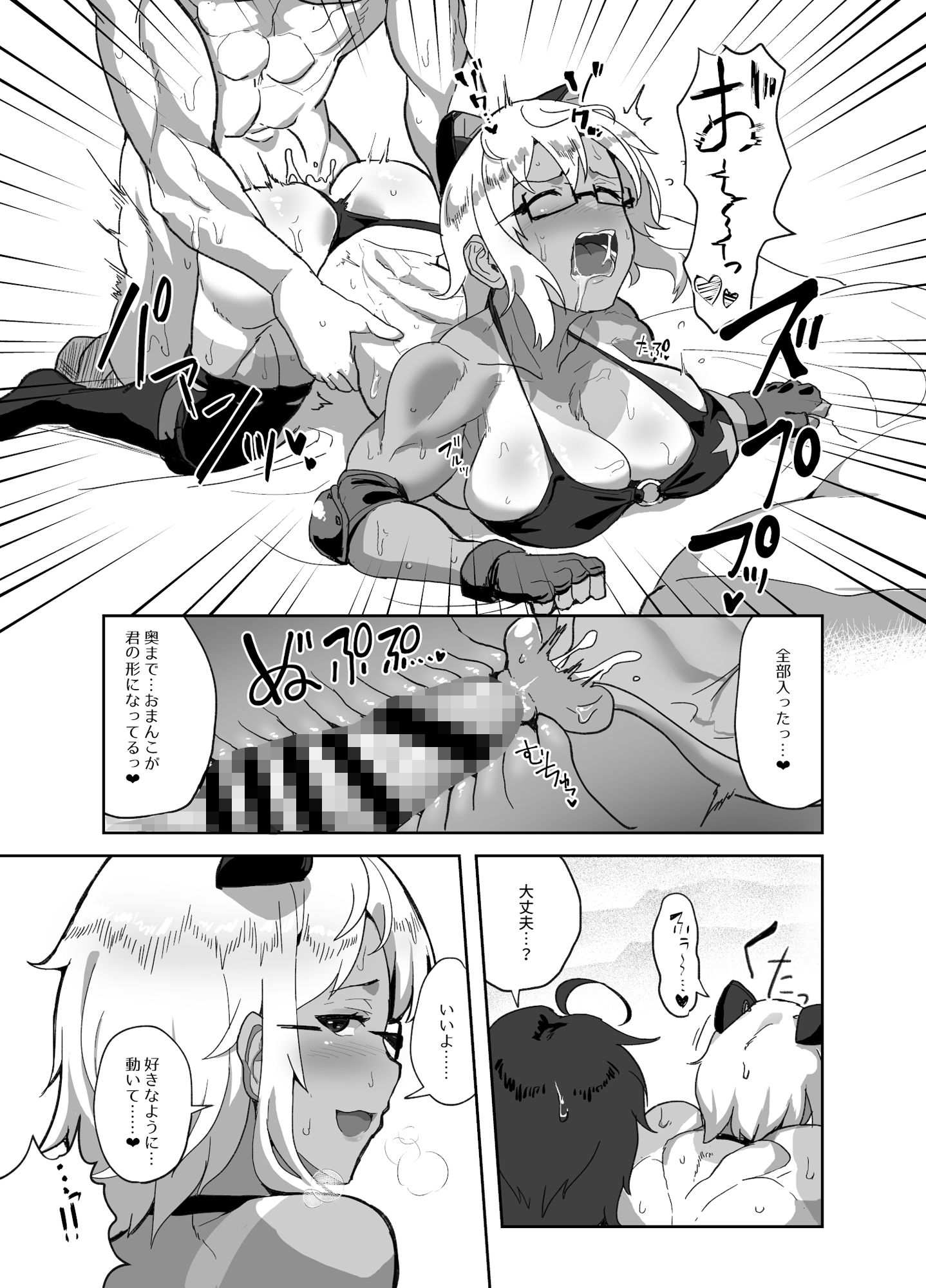 コスプレイヤーの彼女とイベント帰りにえっちする本 総集編 サンプル5ページ目