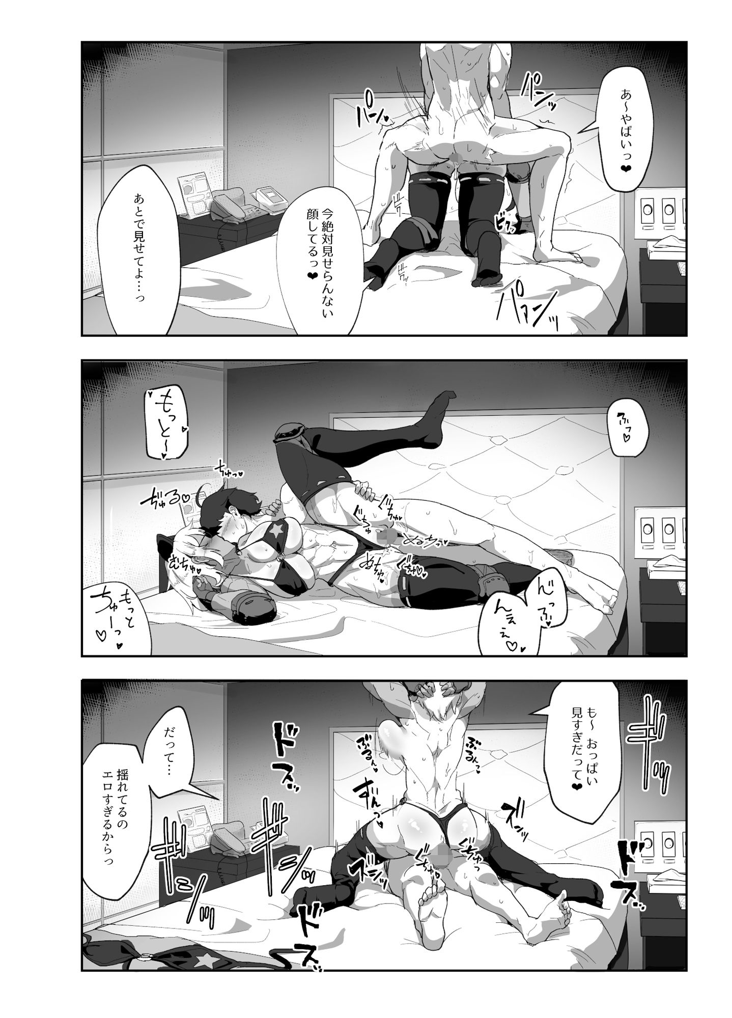 コスプレイヤーの彼女とイベント帰りにえっちする本 総集編 サンプル6ページ目