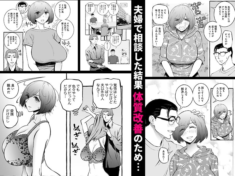 ウソイキ〜イケない妻の愛し方〜 サンプル2ページ目