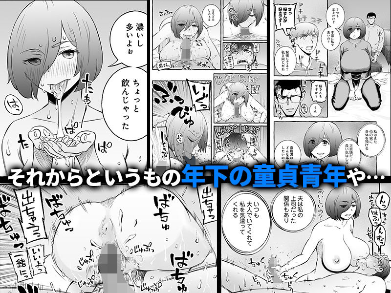 ウソイキ〜イケない妻の愛し方〜 サンプル4ページ目