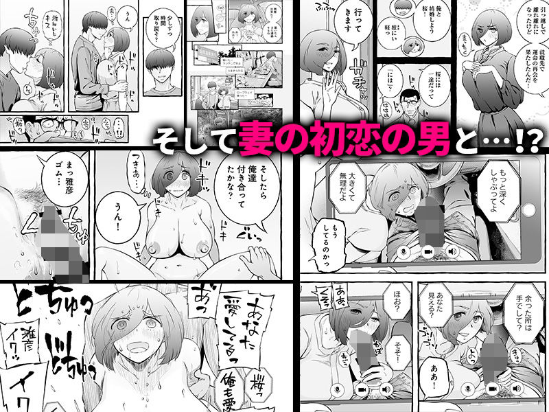 ウソイキ〜イケない妻の愛し方〜 サンプル6ページ目