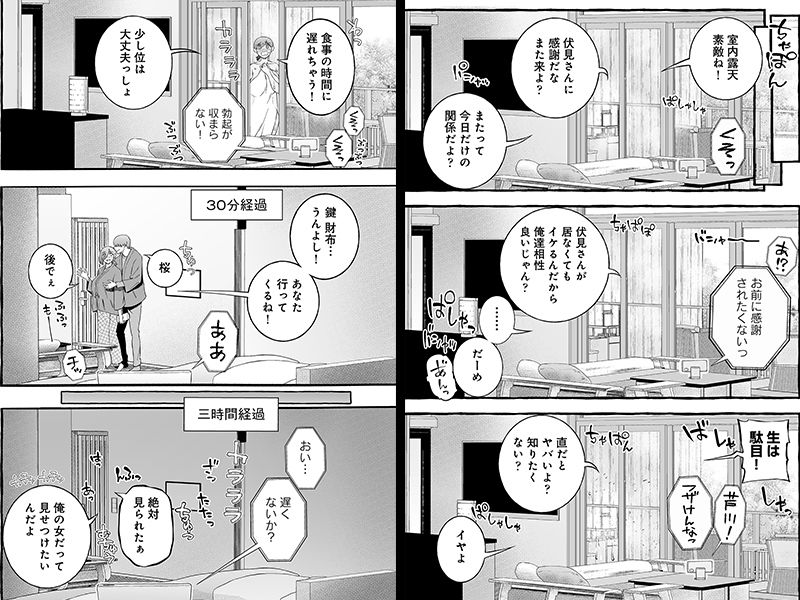 ウソイキ〜イケない妻の愛し方〜 サンプル7ページ目