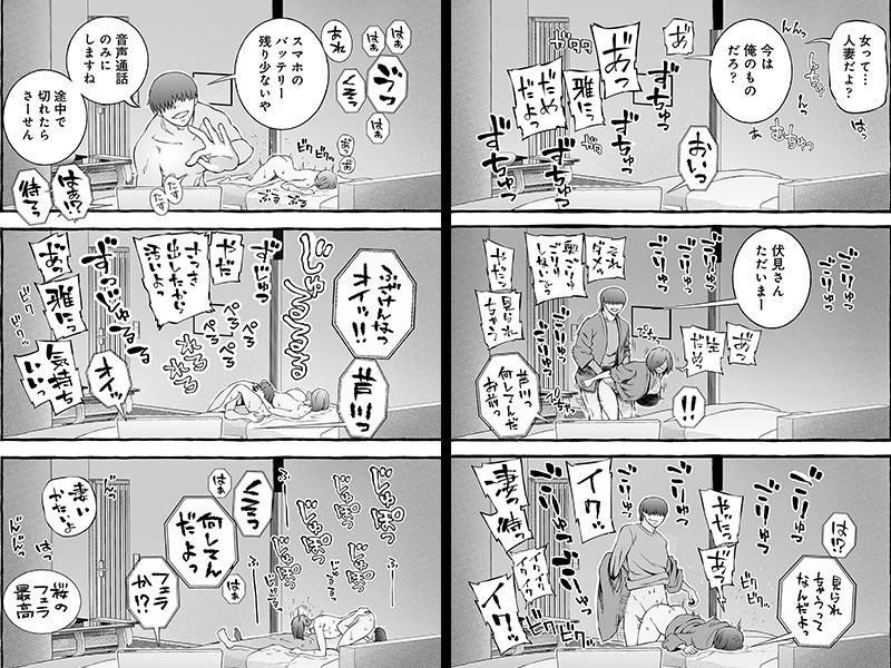 ウソイキ〜イケない妻の愛し方〜 サンプル8ページ目