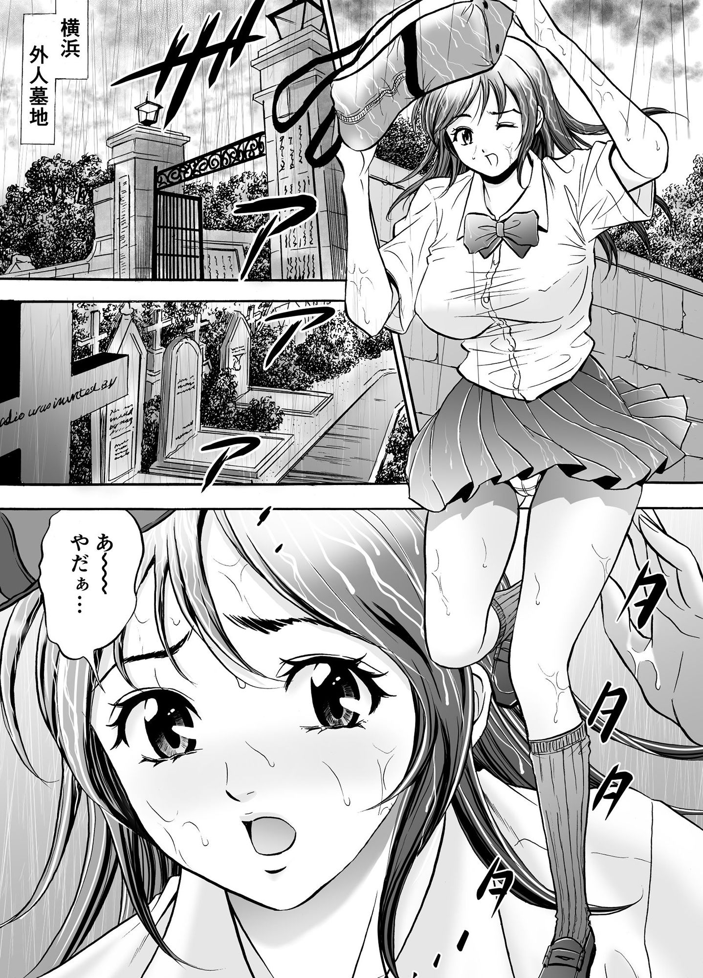 花びら錯乱 サンプル1ページ目