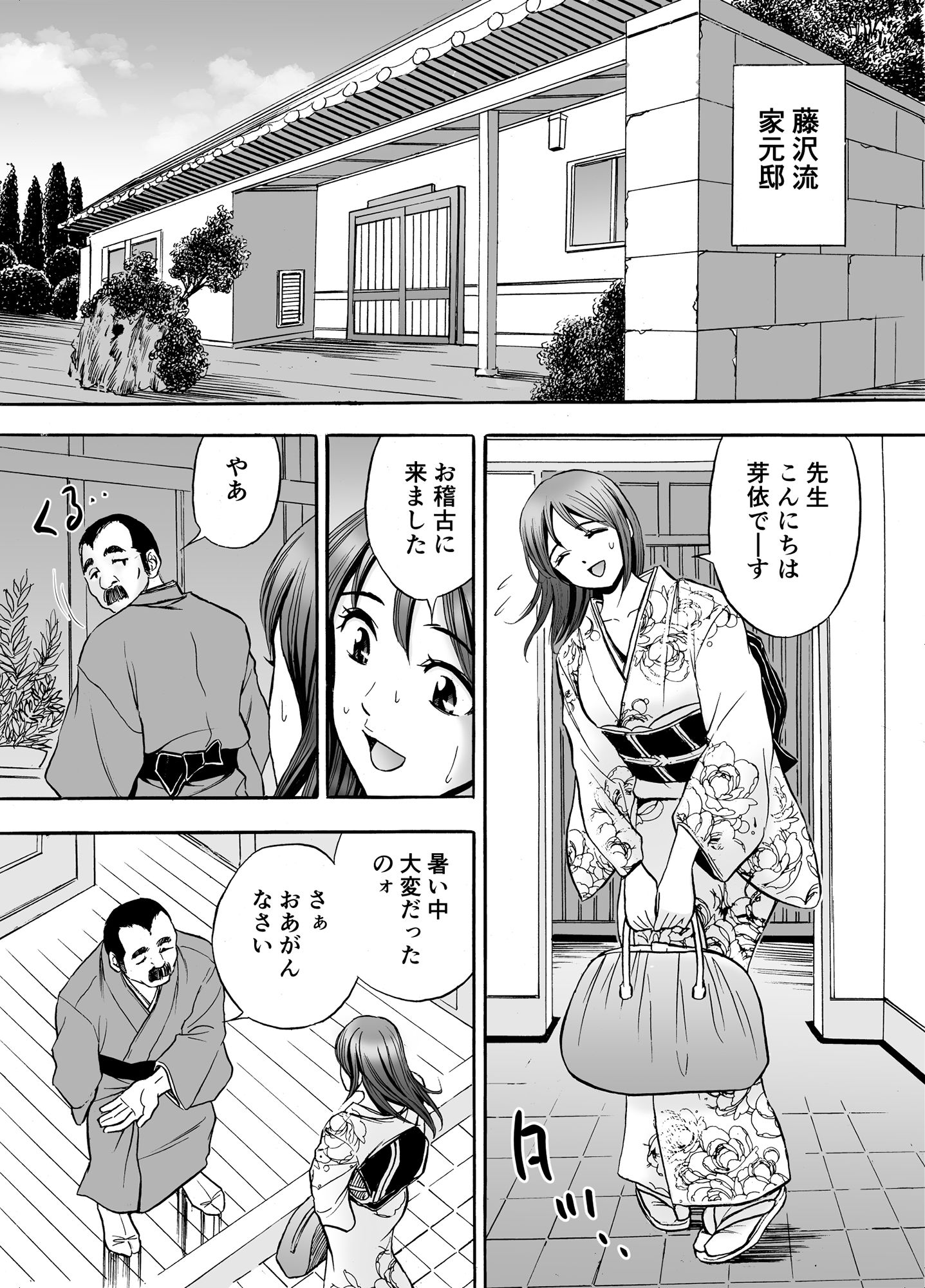 花びら錯乱 サンプル6ページ目