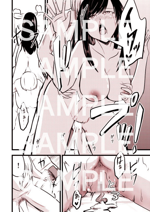 ギャル専用ち〇ぽ サンプル4ページ目