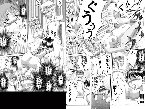 欲望回帰-母娘誘拐強●魔-全巻コンプリートパック サンプル2ページ目