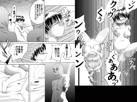欲望回帰-母娘誘拐強●魔-全巻コンプリートパック サンプル7ページ目