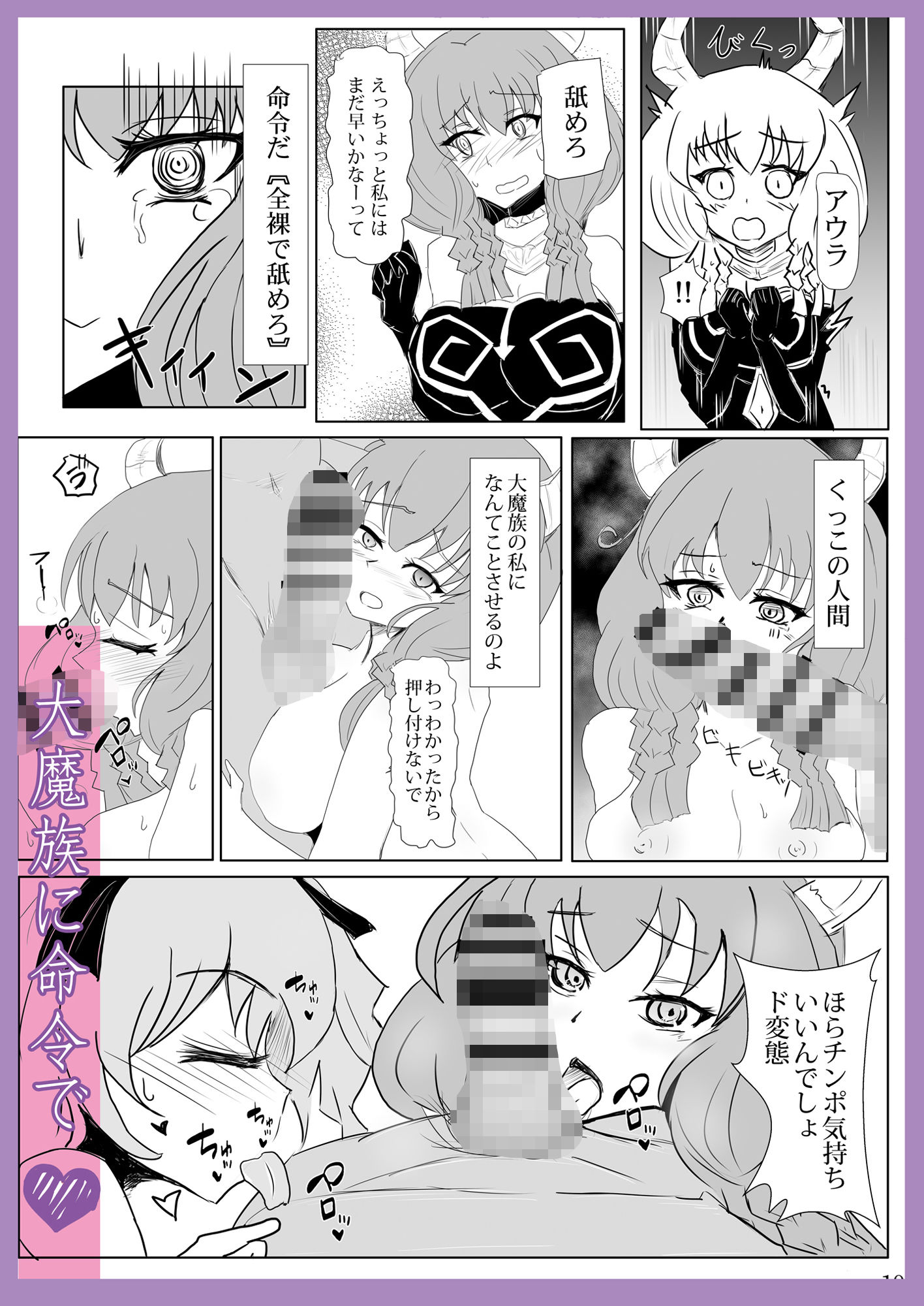 魔族の牝穴 アウラとリーニエのご奉仕 サンプル3ページ目