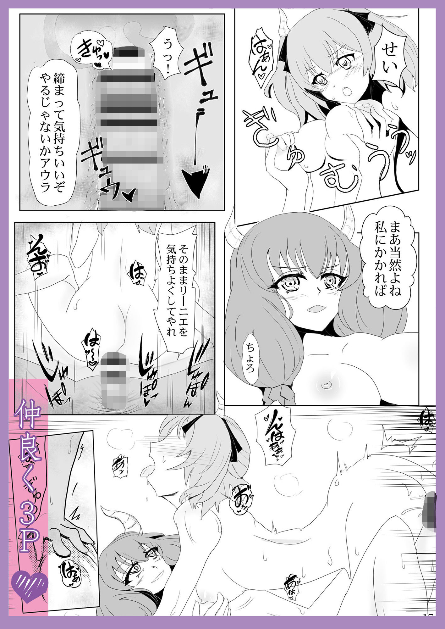 魔族の牝穴 アウラとリーニエのご奉仕 サンプル5ページ目
