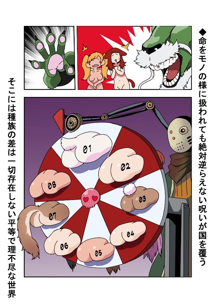 敗北国家の女騎士 サンプル2ページ目