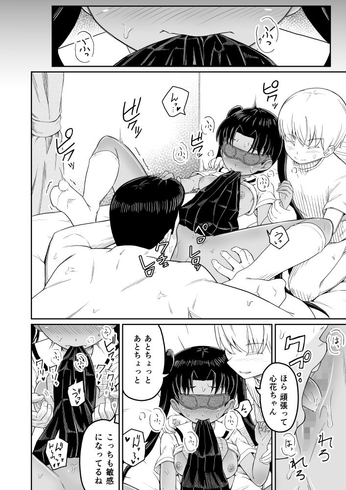 ヒメゴトむすめ。3 サンプル5ページ目