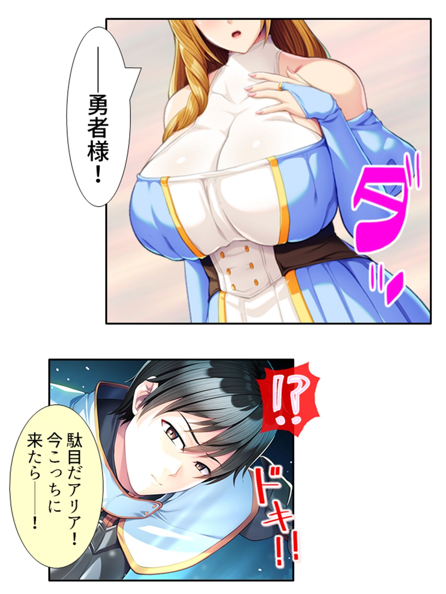 現世に連れてくると必ず寝取られる異世界の王女様 上 サンプル1ページ目