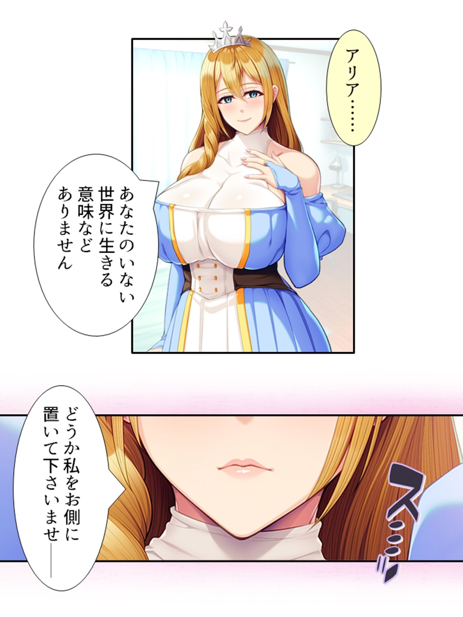 現世に連れてくると必ず寝取られる異世界の王女様 上 サンプル2ページ目