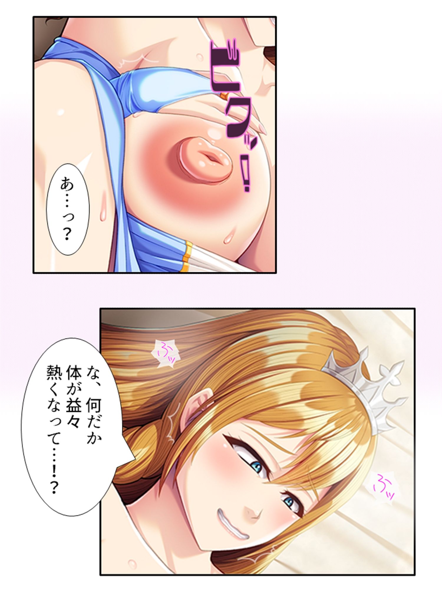 現世に連れてくると必ず寝取られる異世界の王女様 上 サンプル4ページ目