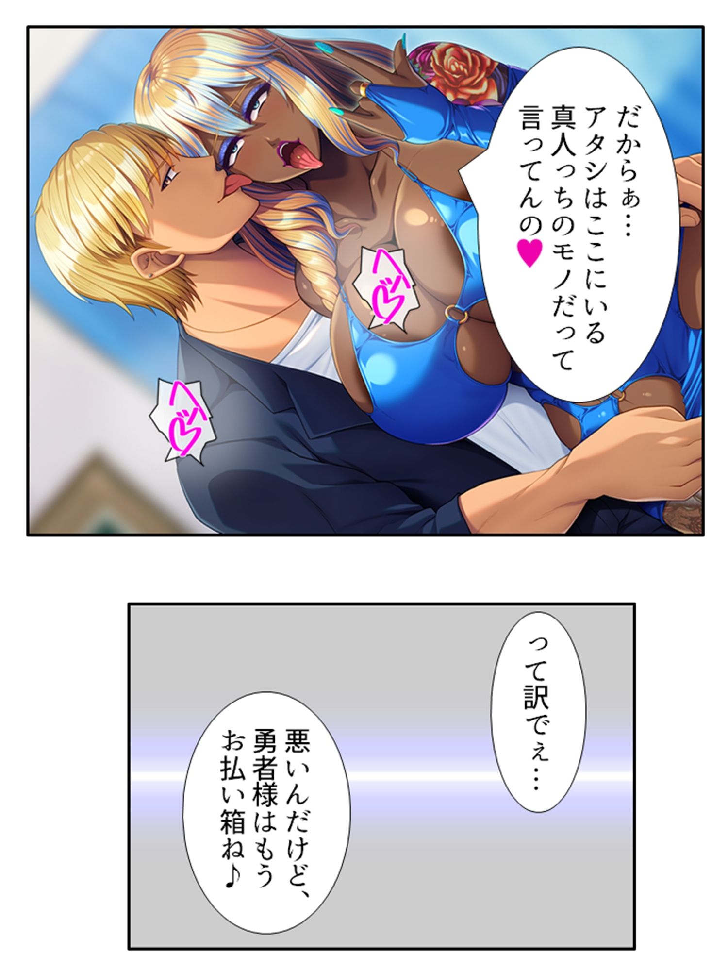 現世に連れてくると必ず寝取られる異世界の王女様 上 サンプル5ページ目