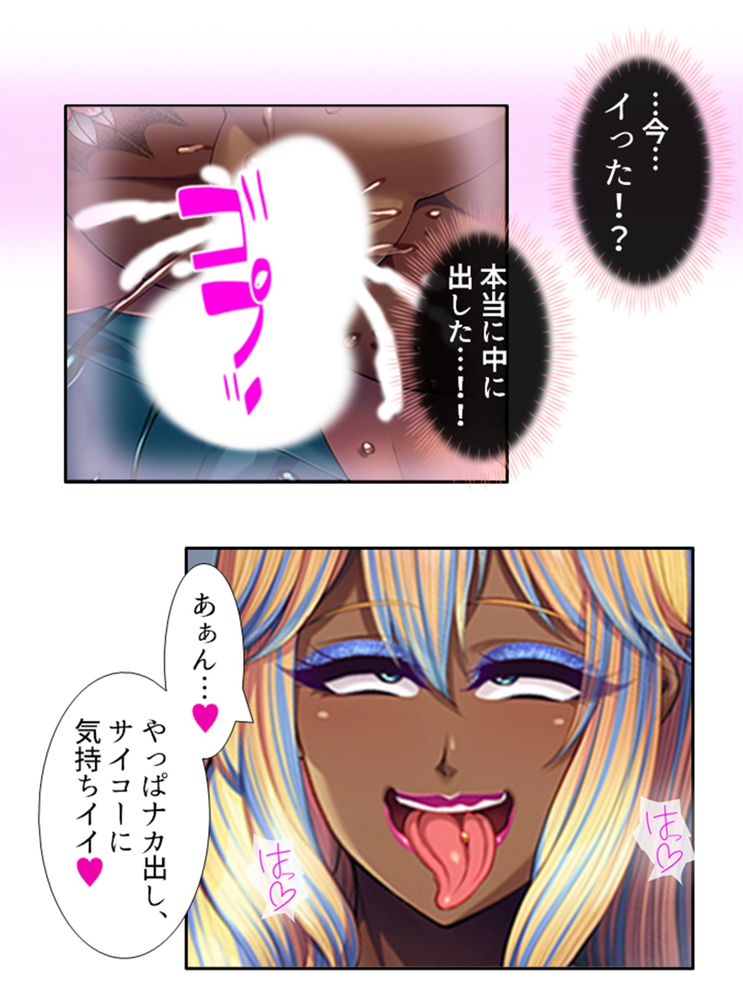 現世に連れてくると必ず寝取られる異世界の王女様 上 サンプル8ページ目