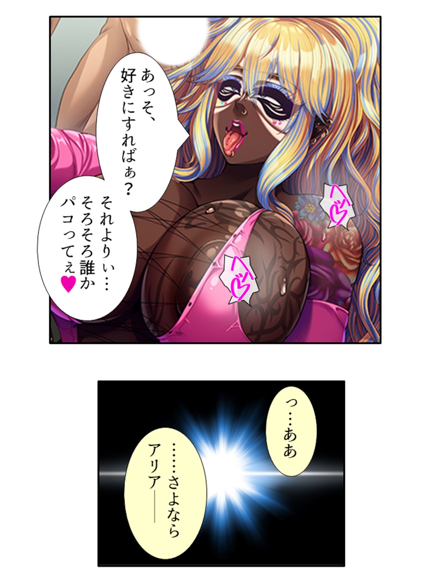 現世に連れてくると必ず寝取られる異世界の王女様 上 サンプル10ページ目