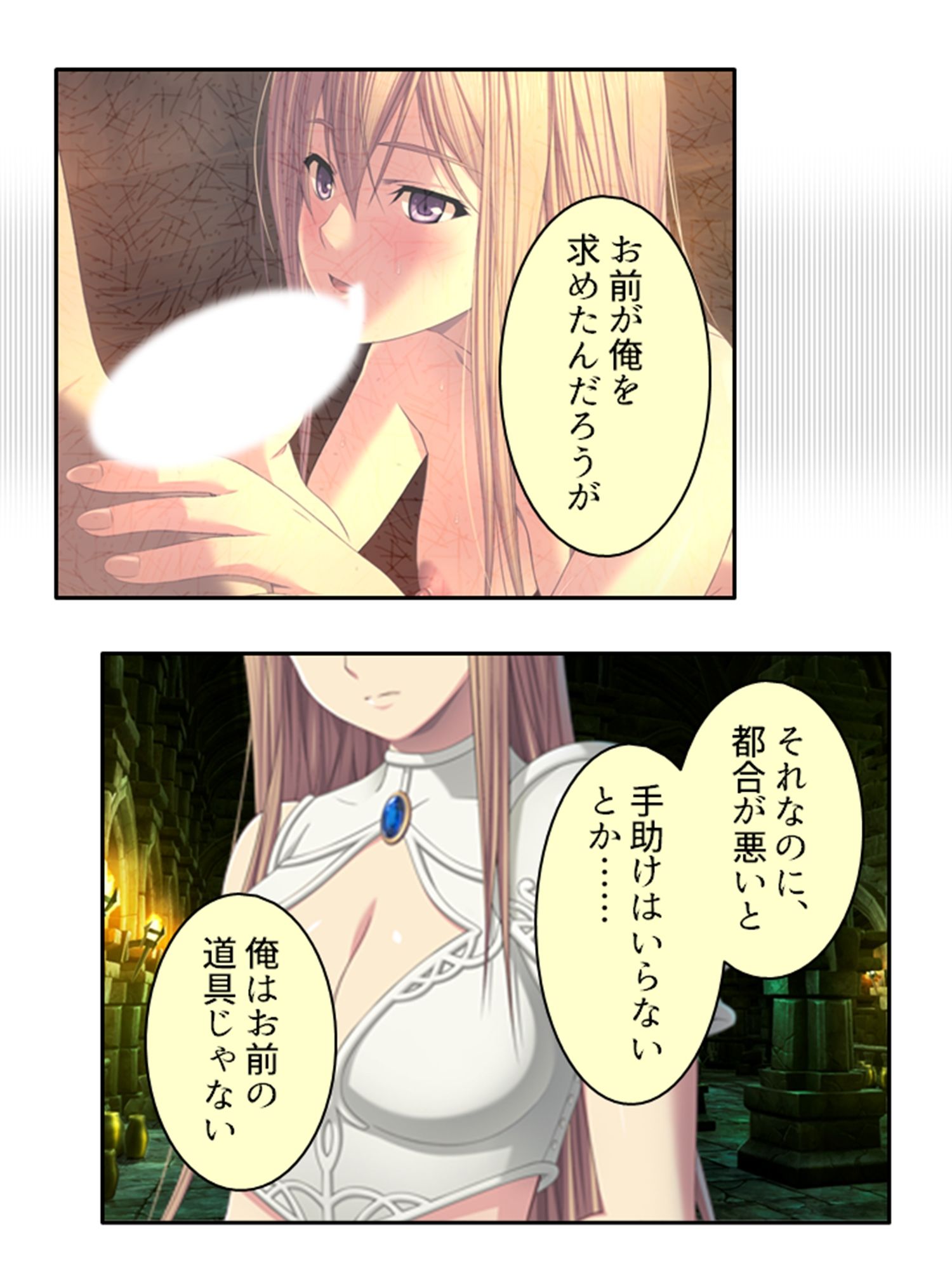 ドすけべスキルで中●しハーレム迷宮攻略！ 5巻 サンプル2ページ目