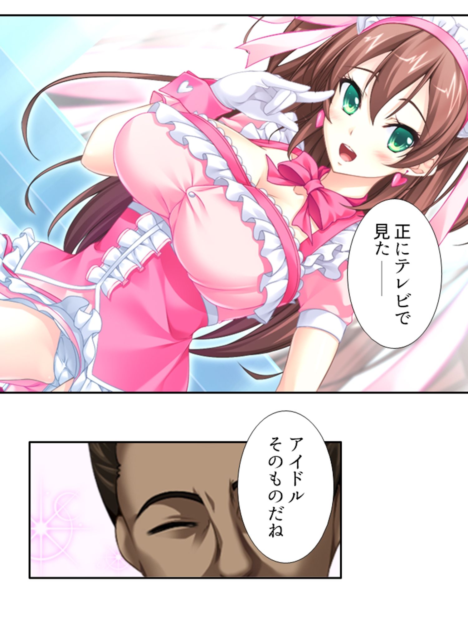 男を知らない高貴な淑女が淫乱ブタに堕ちるまで 7巻 サンプル3ページ目