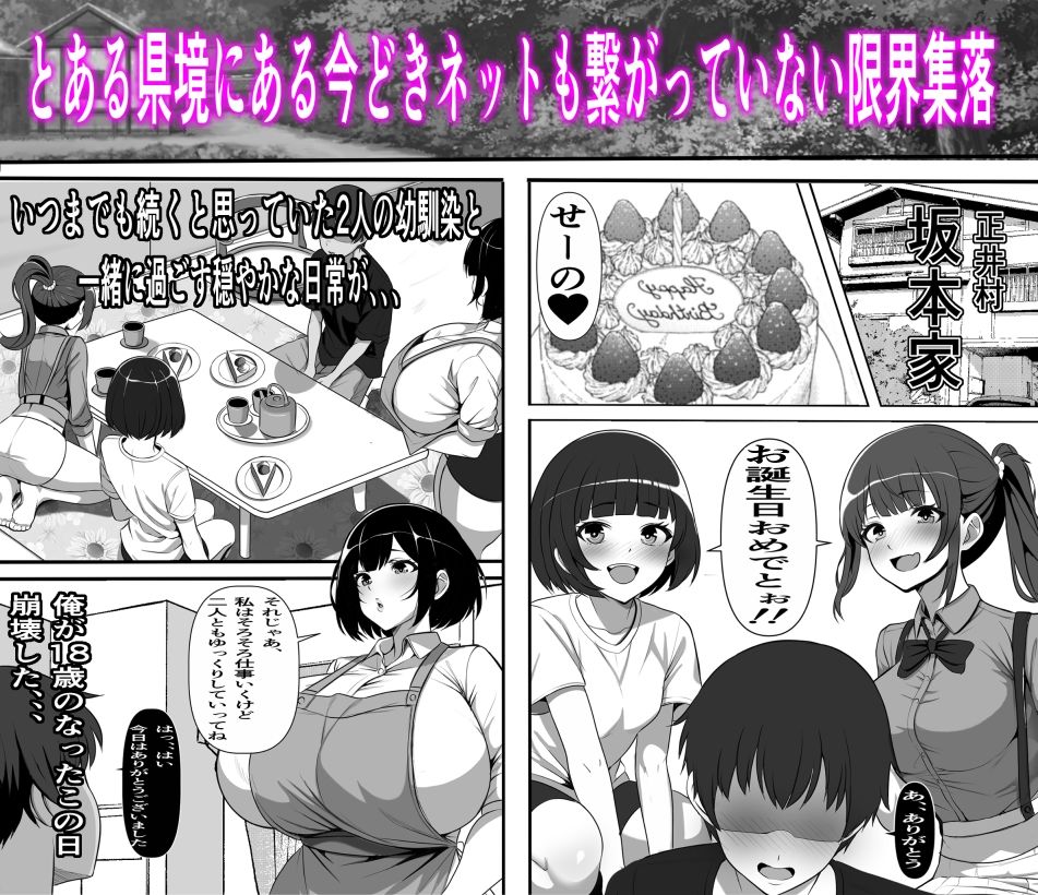村に一軒だけの風俗店に行ったら幼馴染の母親しかいなかったのだが サンプル1ページ目