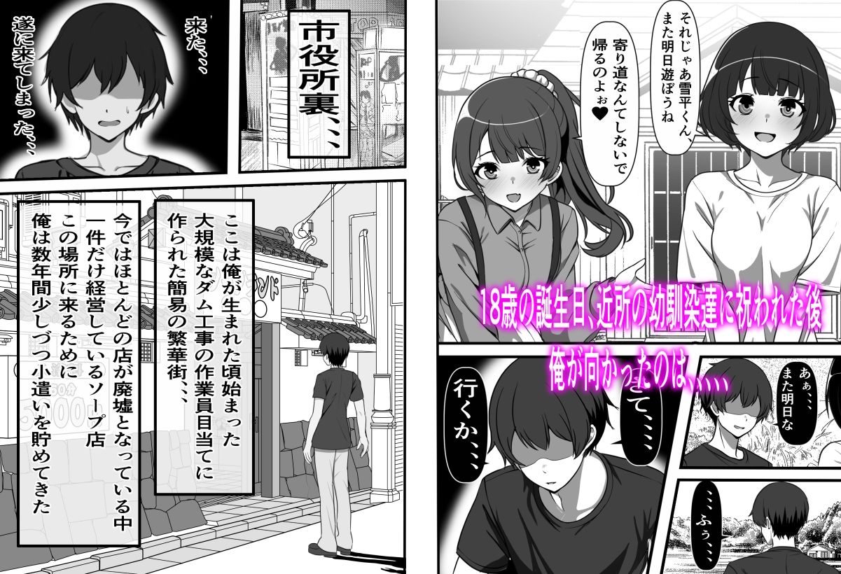 村に一軒だけの風俗店に行ったら幼馴染の母親しかいなかったのだが サンプル2ページ目