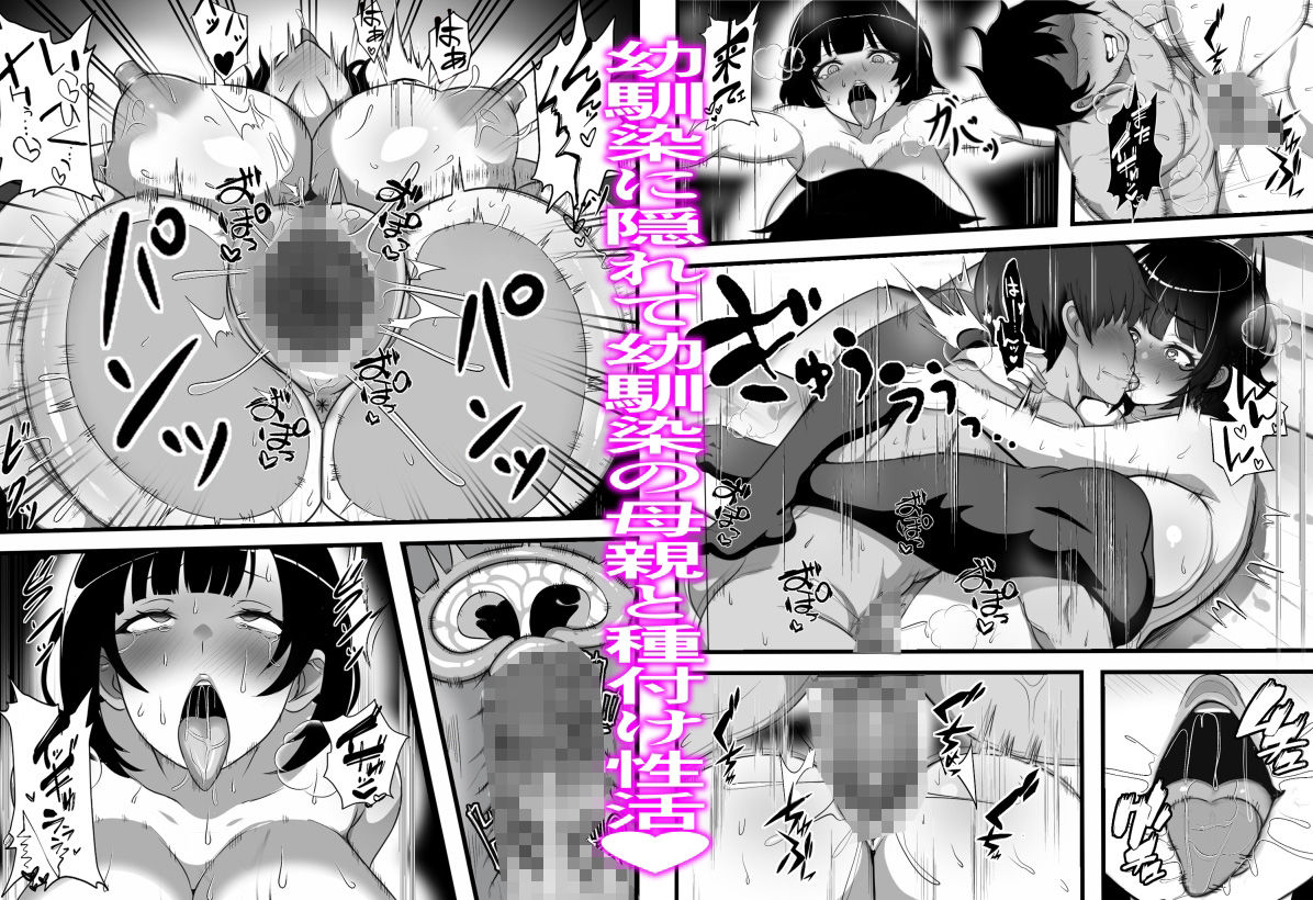 村に一軒だけの風俗店に行ったら幼馴染の母親しかいなかったのだが サンプル7ページ目