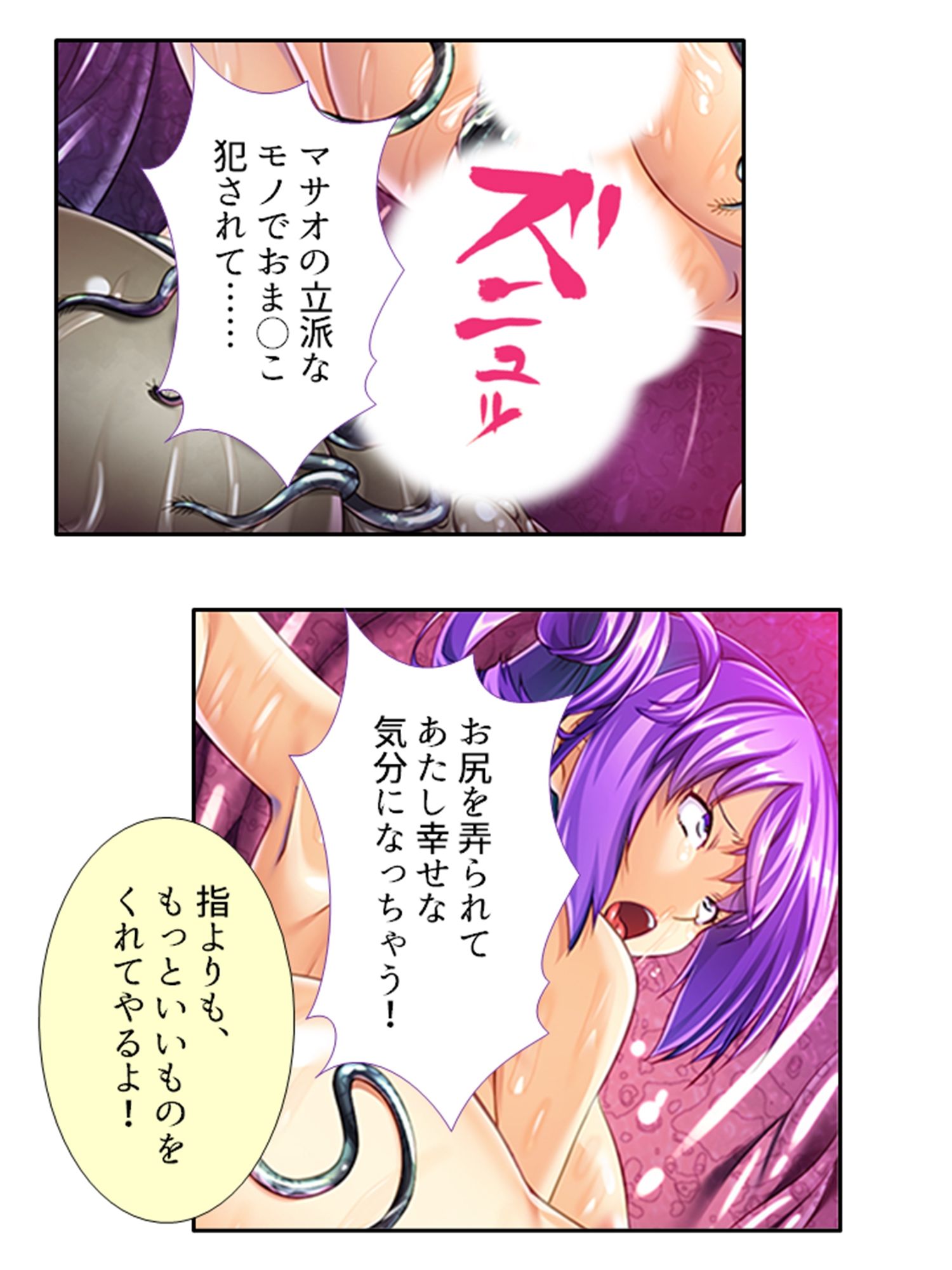 触手の王と召喚美女の異世界・絶頂・建国ライフ！ 中 サンプル4ページ目