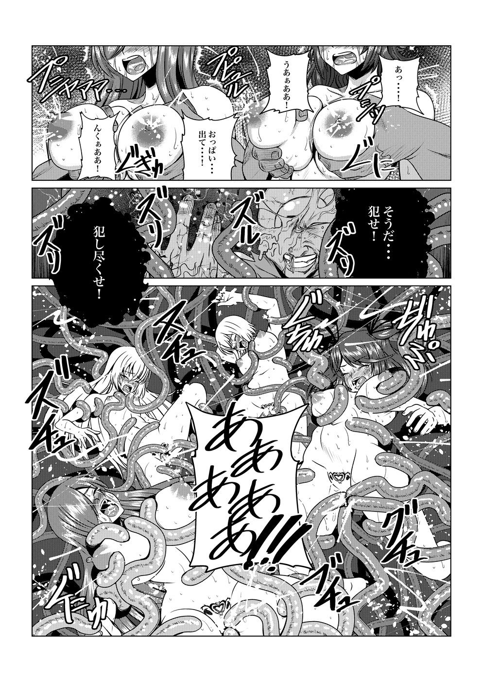 Tales Of DarkSide 〜総集編I〜 サンプル2ページ目