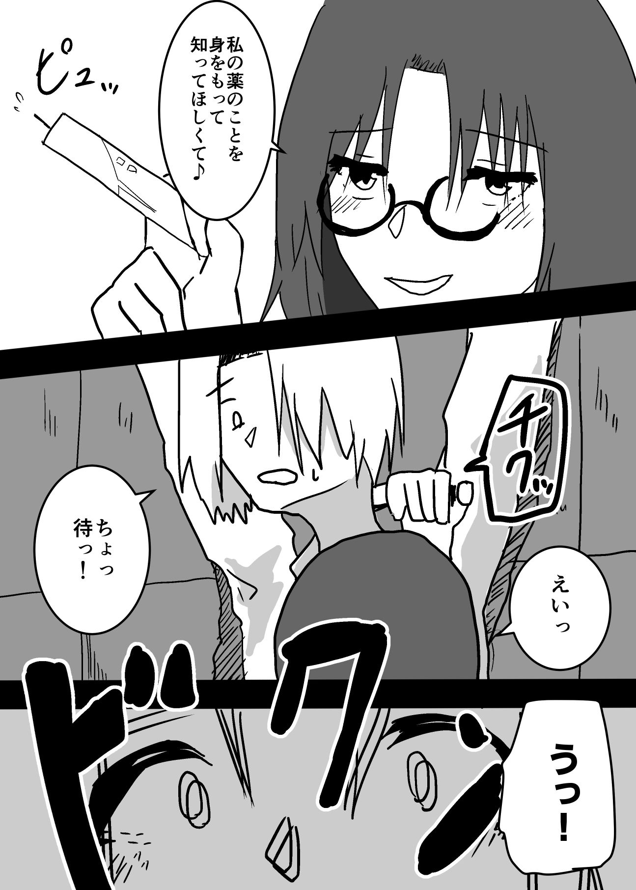 女にされた俺は搾乳されてしまいました サンプル1ページ目