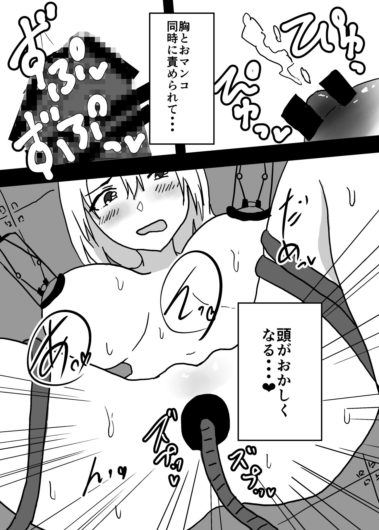 女にされた俺は搾乳されてしまいました サンプル6ページ目