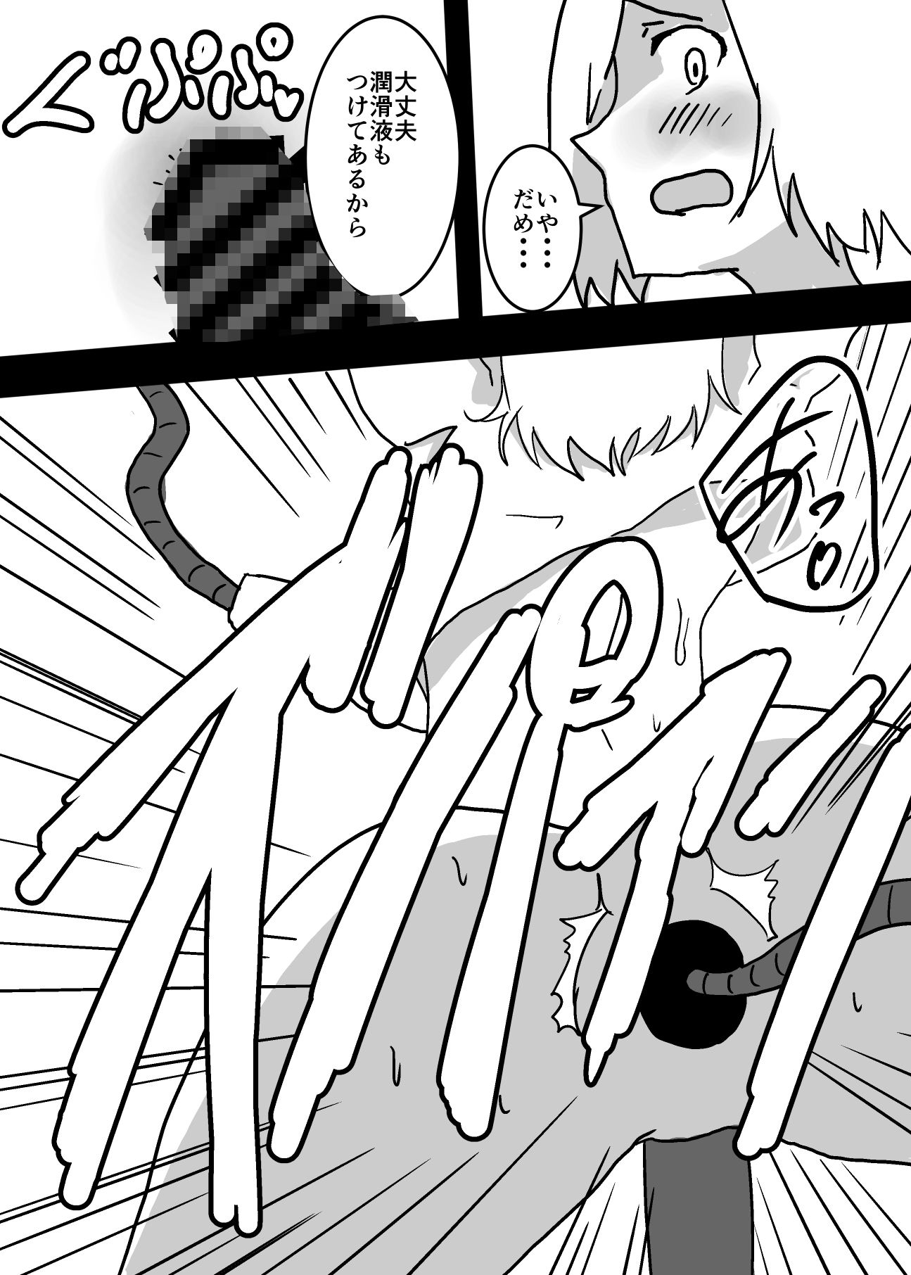 女にされた俺は搾乳されてしまいました サンプル8ページ目