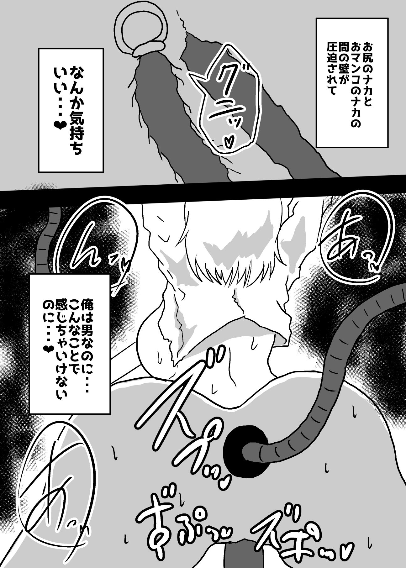 女にされた俺は搾乳されてしまいました サンプル9ページ目