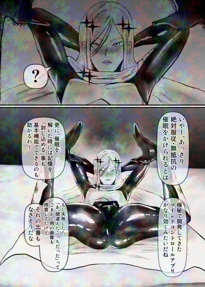 エロジャリに狙われた閃光剣士 サンプル3ページ目