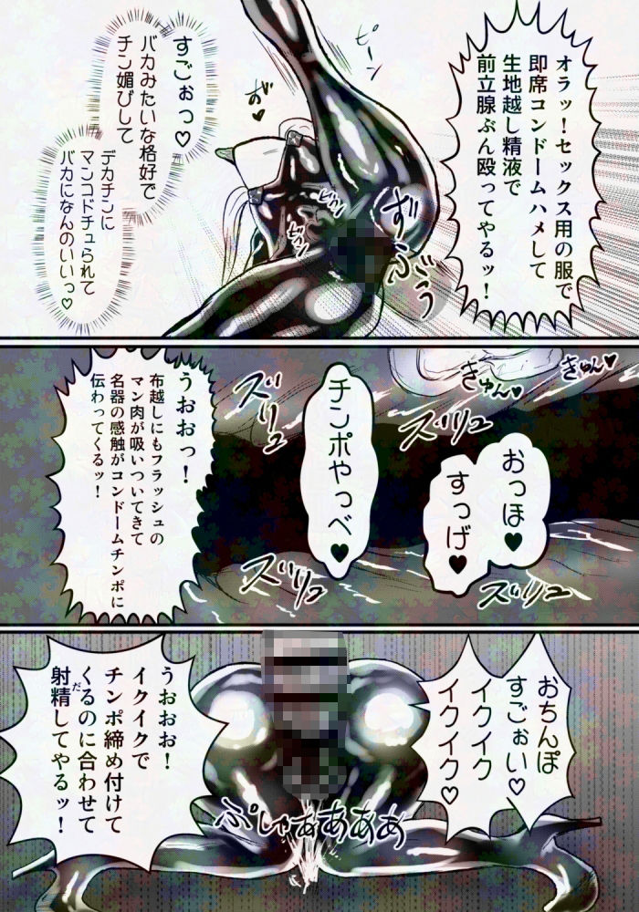 エロジャリに狙われた閃光剣士 サンプル7ページ目