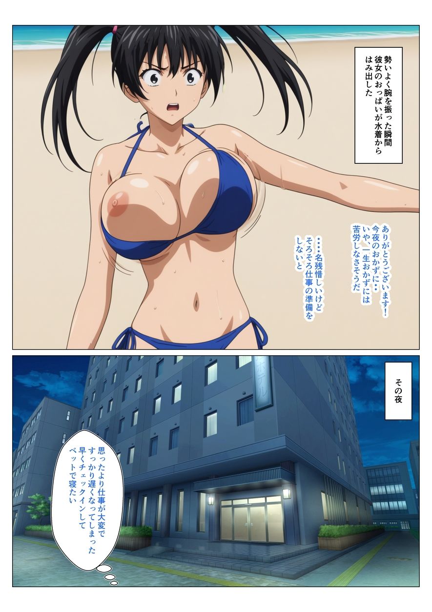 性知識0のグラドルに寝起きドッキリ仕掛けられた結果 サンプル2ページ目