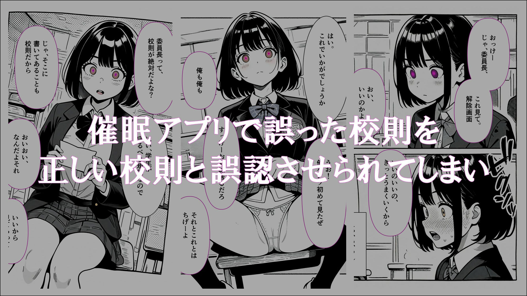 【学生常識改変】風紀委員長から淫乱委員長になった私の記録1 オナニーが当たり前になった日 サンプル2ページ目