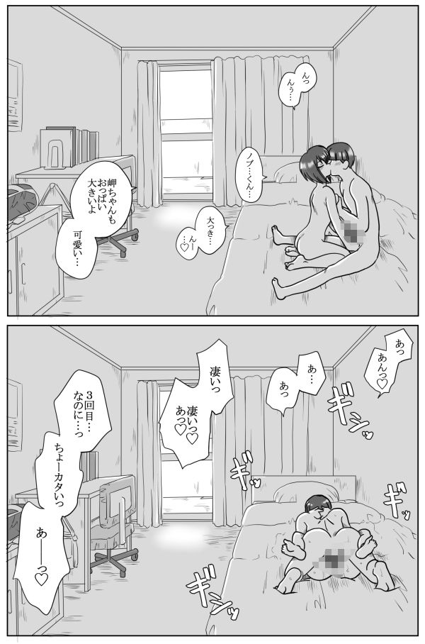 優しい人がいい サンプル9ページ目