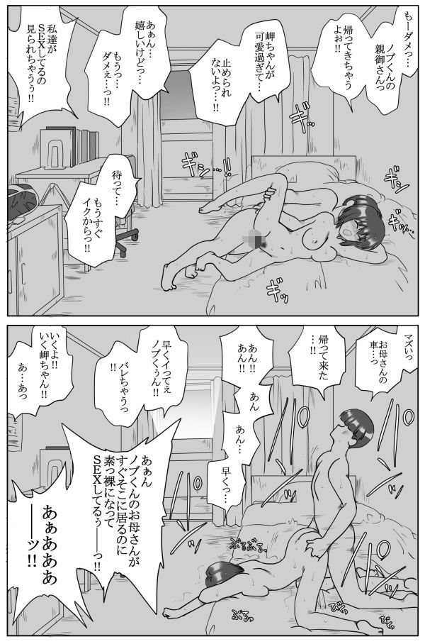 優しい人がいい サンプル10ページ目