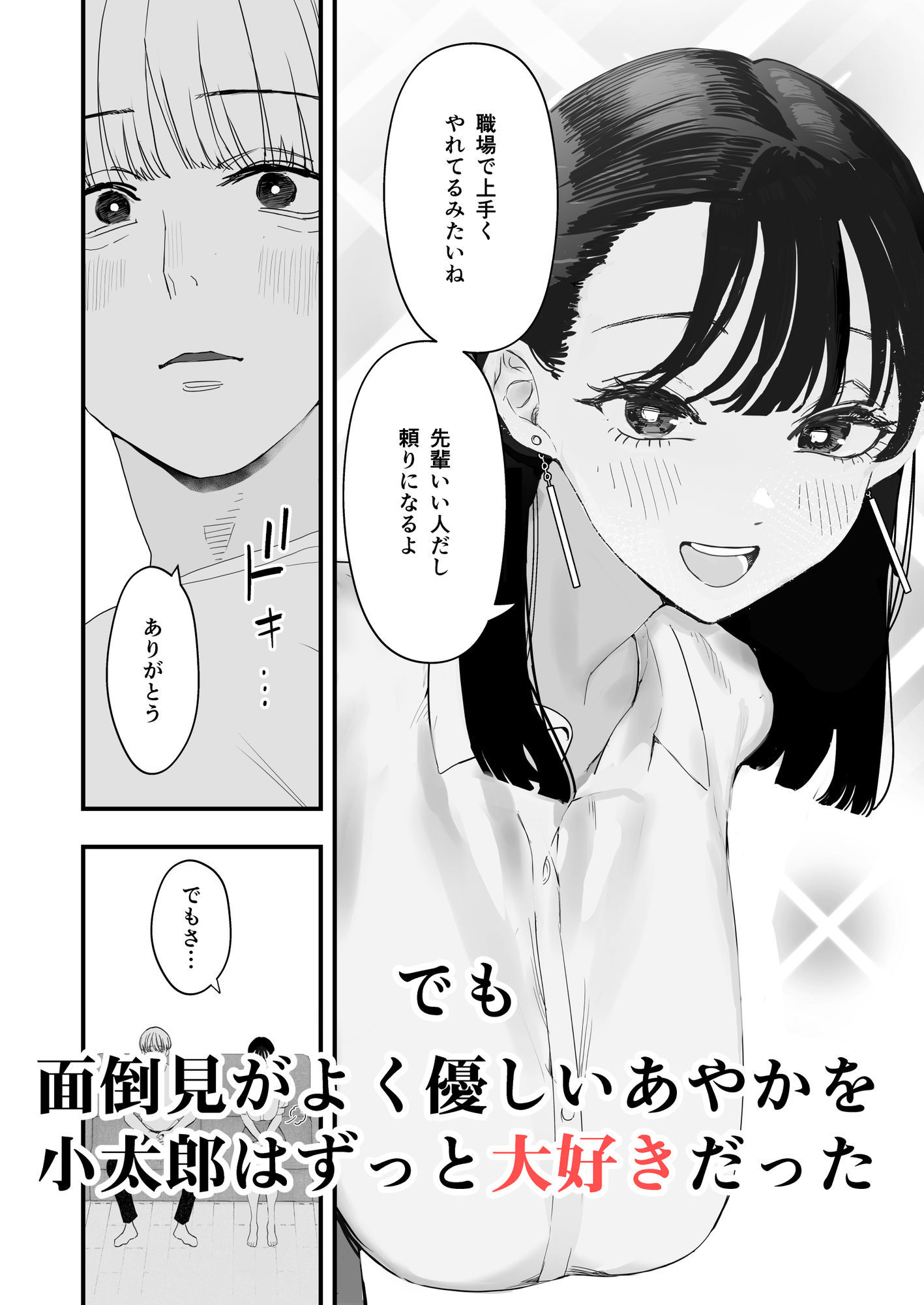 この首輪、外せないのは、君のせい。 サンプル3ページ目