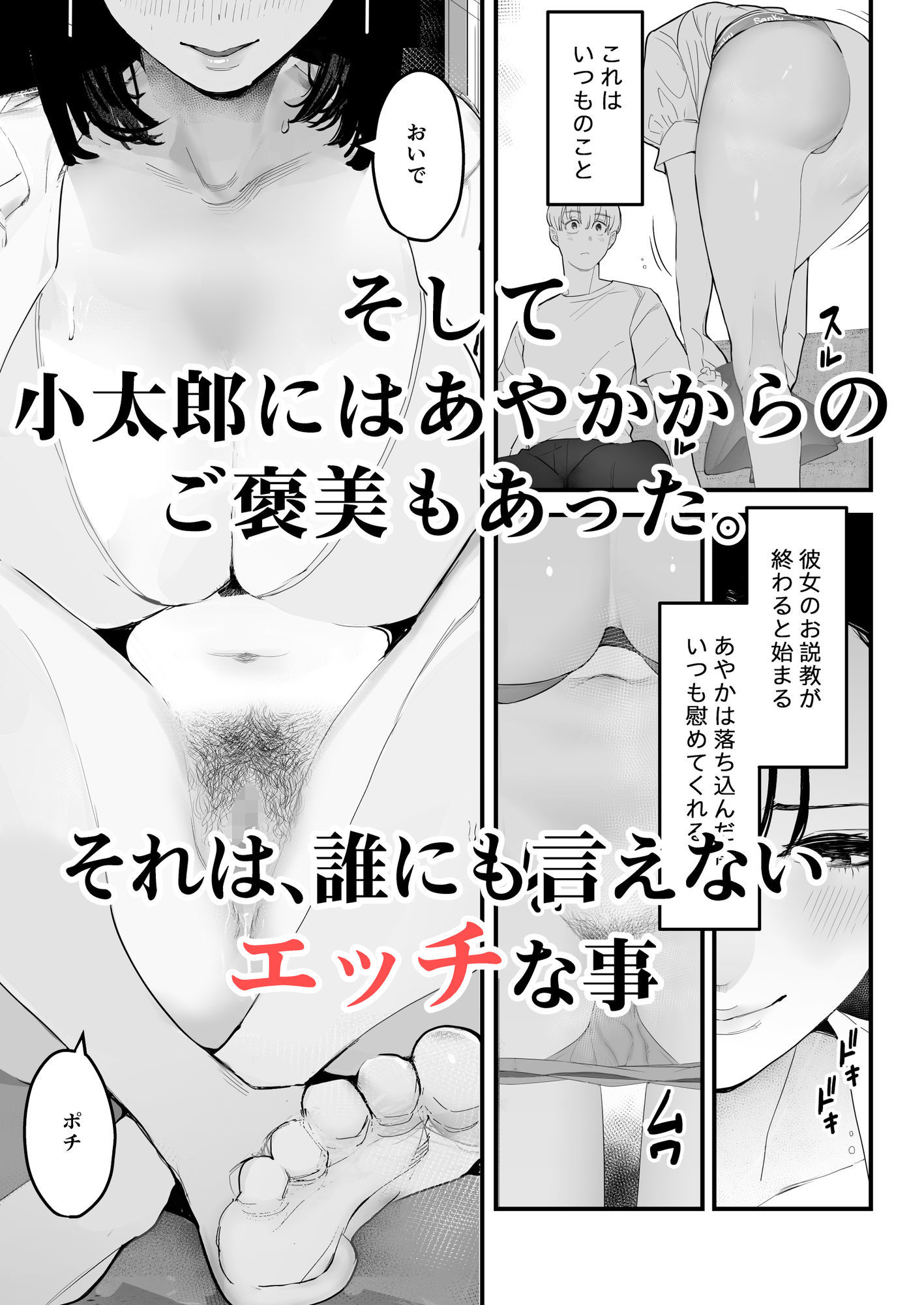この首輪、外せないのは、君のせい。 サンプル4ページ目
