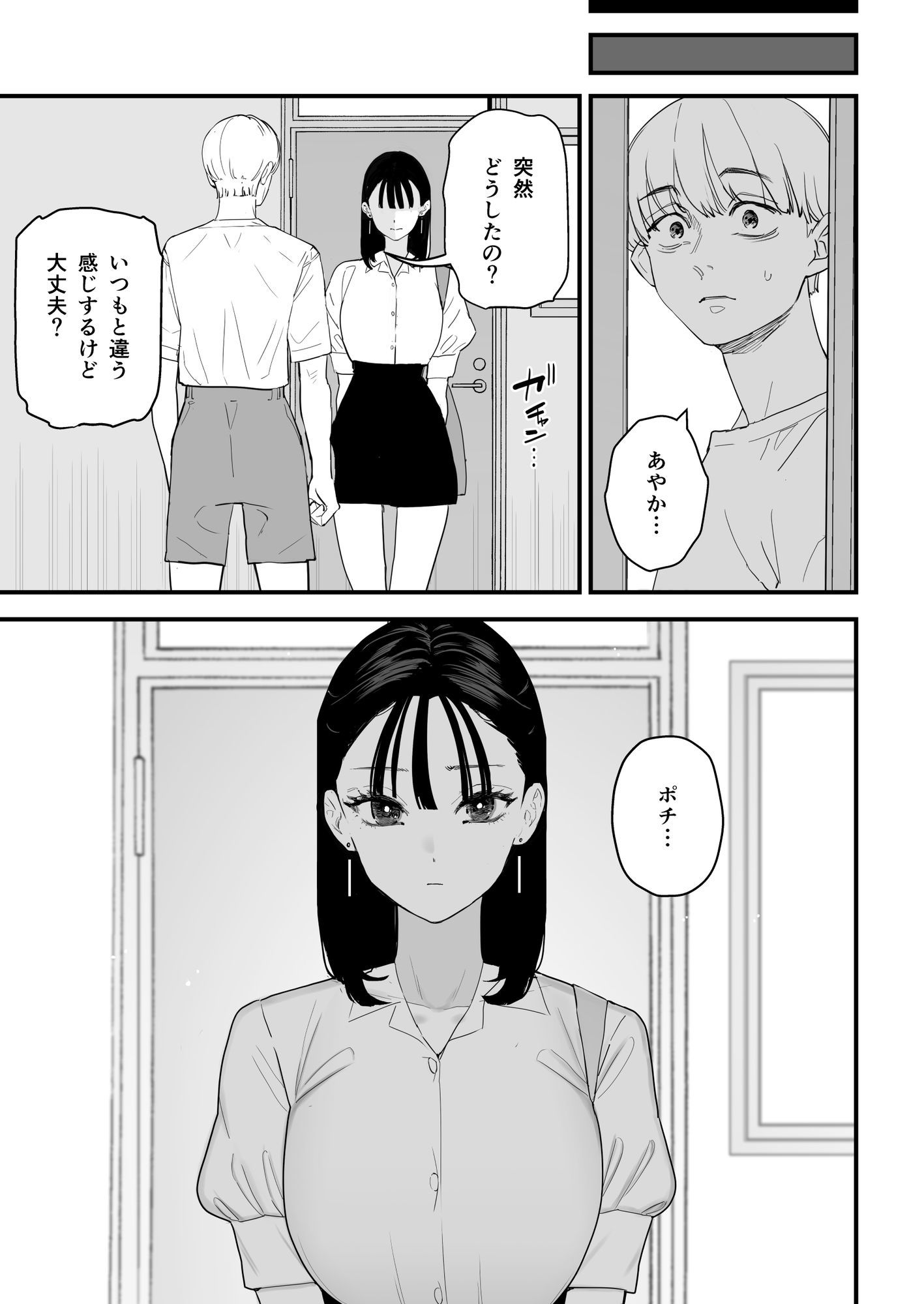 この首輪、外せないのは、君のせい。 サンプル9ページ目