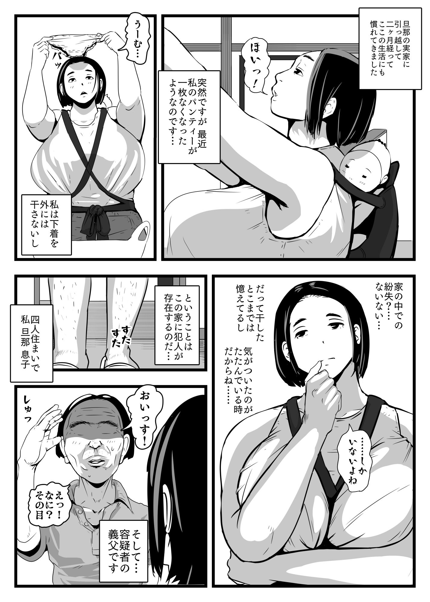 PAIPAI サンプル2ページ目